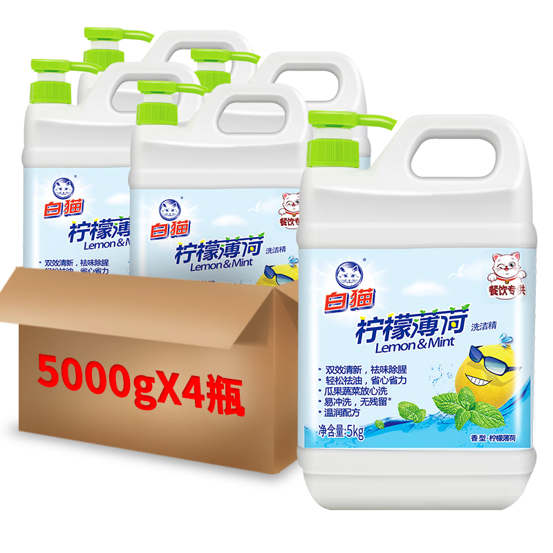 ���ڲ�������è���ʱ���ϴ�ྫ5kg*4ƿ����A��ʳƷ����ȥ������ζ�����׳�ϴ 115.8Ԫ