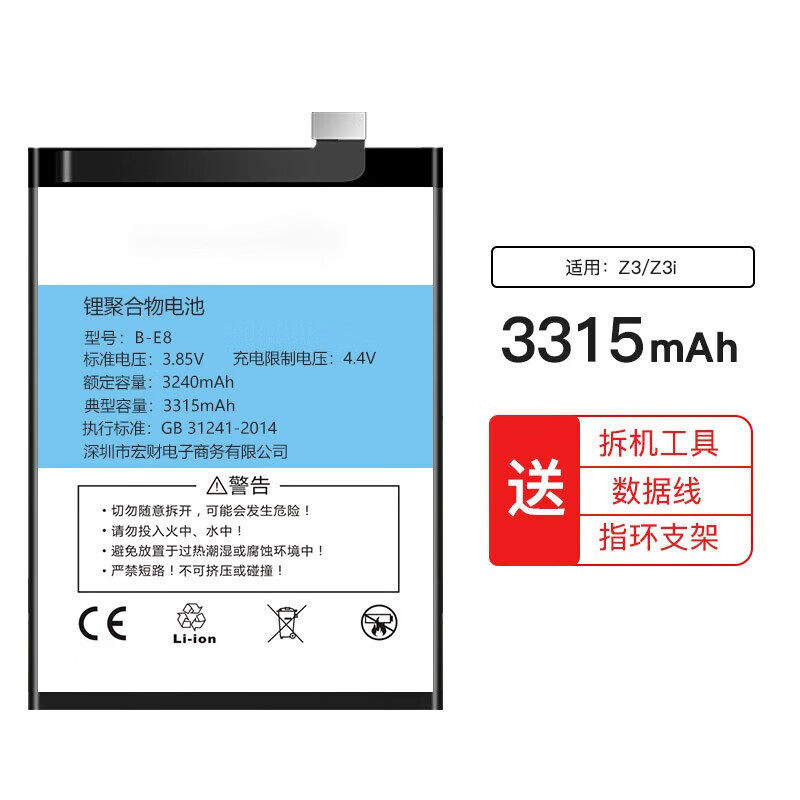 韩豹 vivoz3电池 z3i vivo z1 z1i/y85/y97/y93/y79手机电池更换 【z3