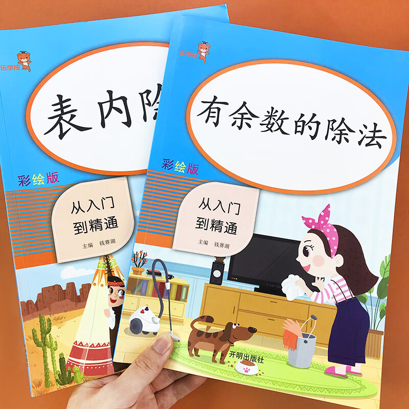 二年级上册下册表内除法口诀表有余数的除法竖式口算题卡计算题专项