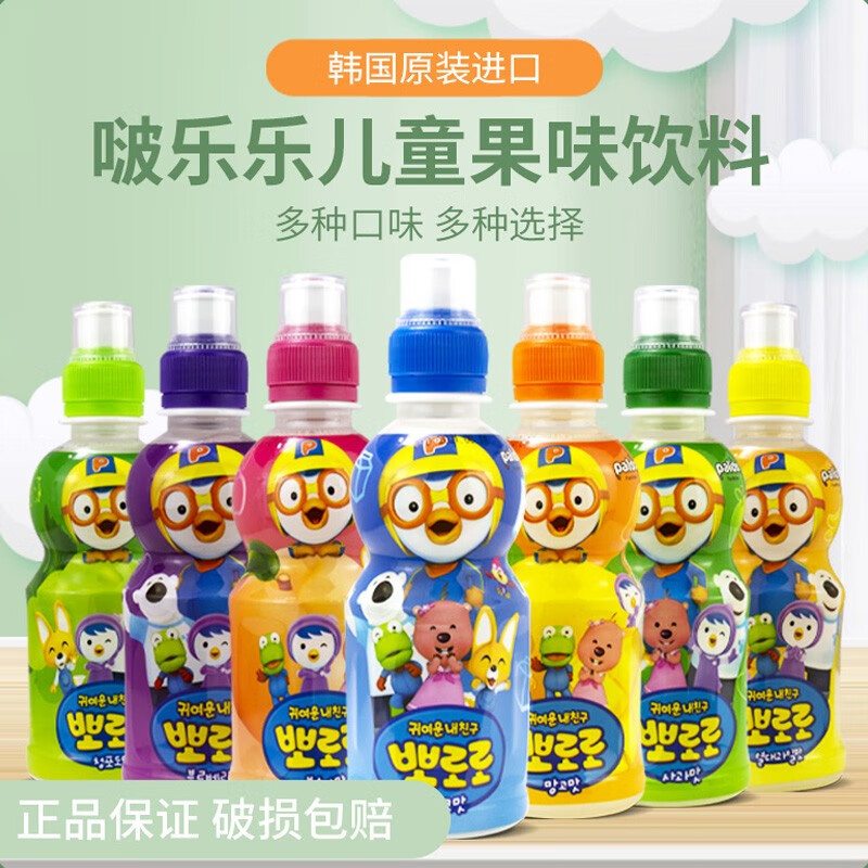啵乐乐韩国进口啵乐乐饮料(pororo)儿童果味网红饮品  235ml*12瓶