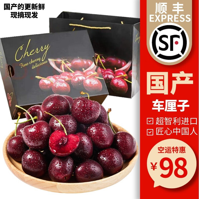 查车厘子樱桃商品价格的App哪个好|车厘子樱桃价格比较