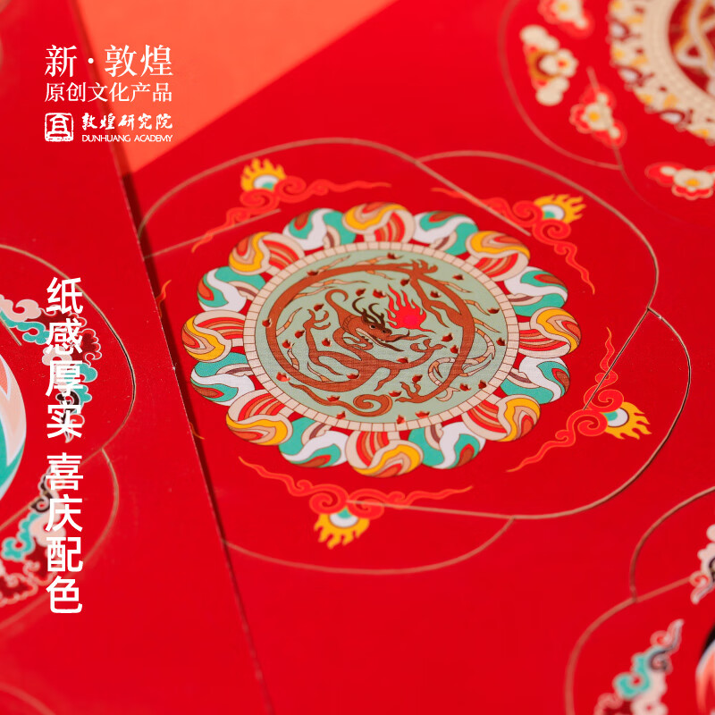 敦煌研究院 龙众登场敦煌龘龘DIY灯笼 博物馆文创DIY节日礼物挂饰灯笼用心 龙众登场·敦煌龘龘DIY灯笼