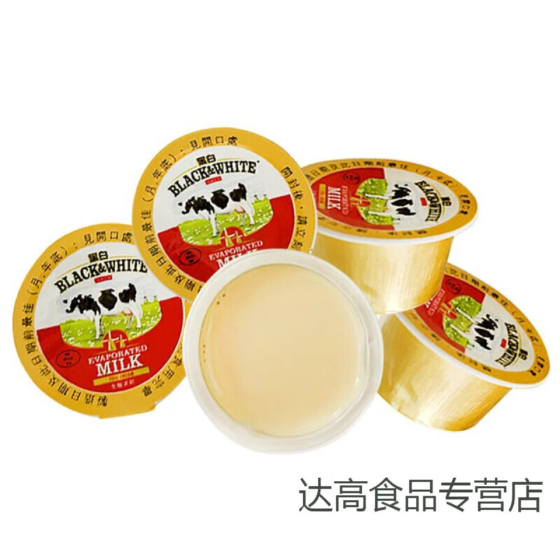 望蓝川香港代购黑白淡奶小包装全脂淡奶分装进口港式奶茶伴侣小杯装13