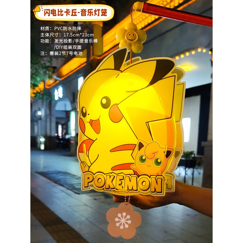 2024年新款中秋灯笼儿童卡通手提花灯音乐发光幼儿园活动 d41音乐灯笼