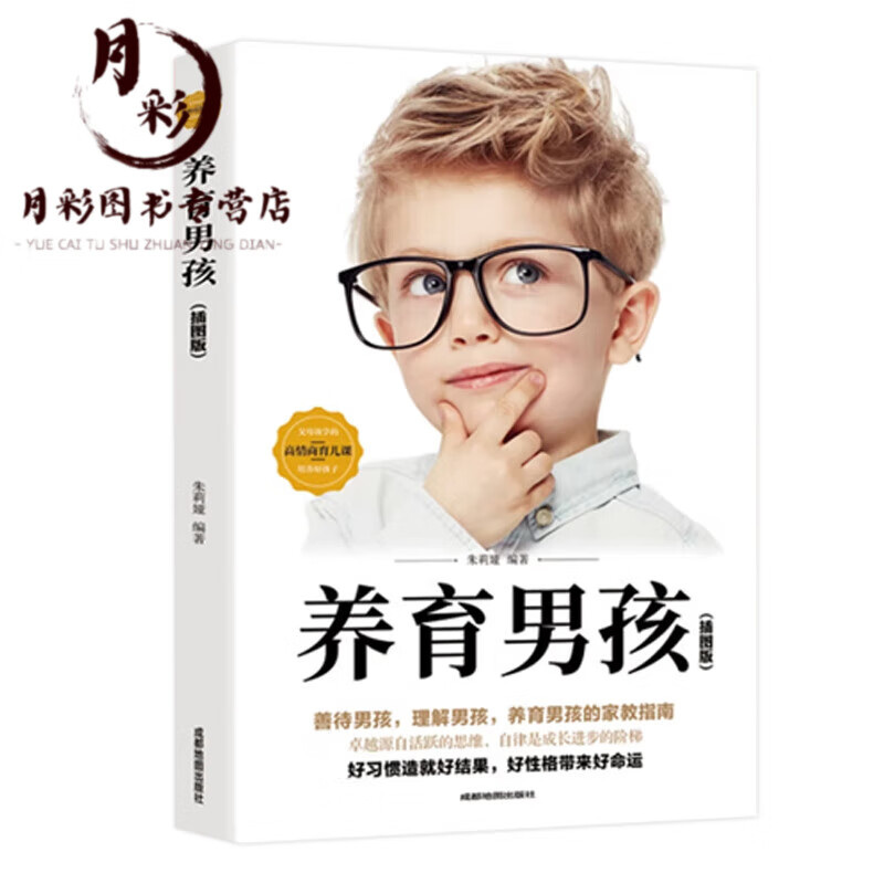 正能量的父母话术训练手册正面管教育儿书籍