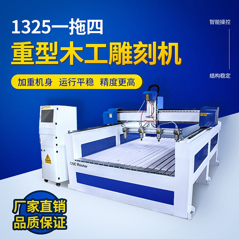 多头数控雕刻机保丽龙雕刻机泡沫模型雕刻设备木工雕刻机1325一拖四