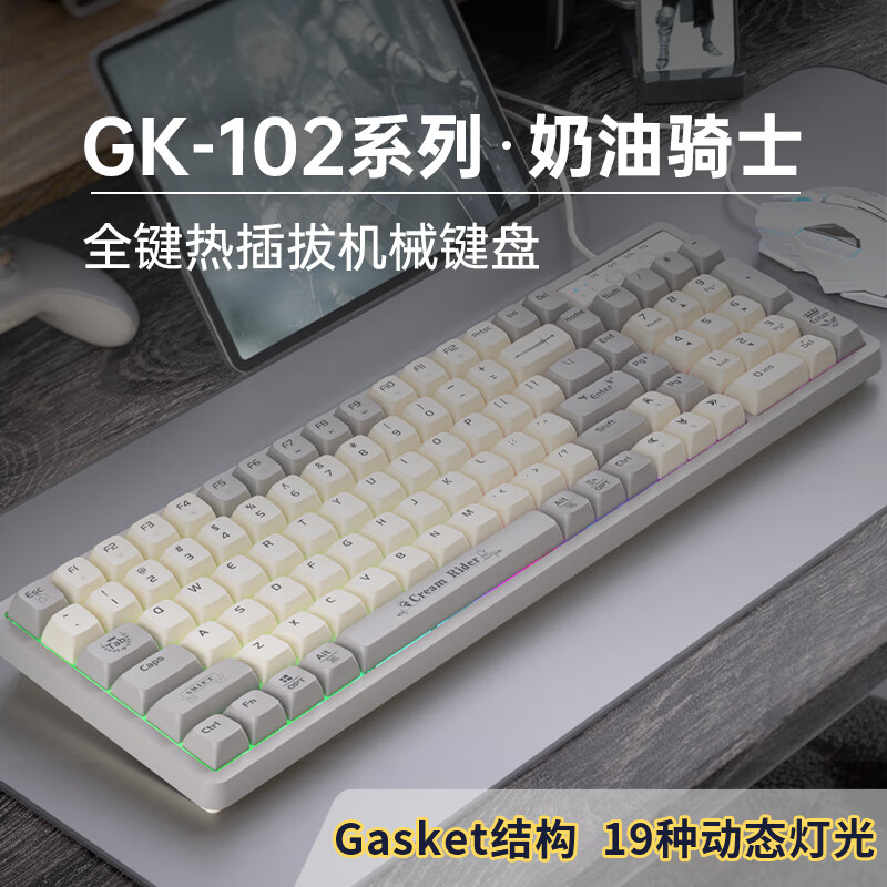 狼途（LANGTU）GK102奶油骑士 机械键盘 有线键盘 游戏办公键盘 可插拔键盘  金轴