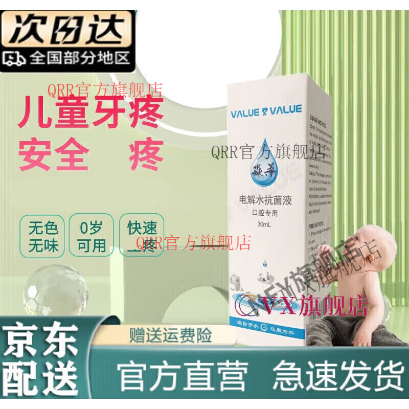 淼杀【官方】 淼杀电解水液氧化电位水喷雾剂口腔30ml 30ml旗舰 30ml