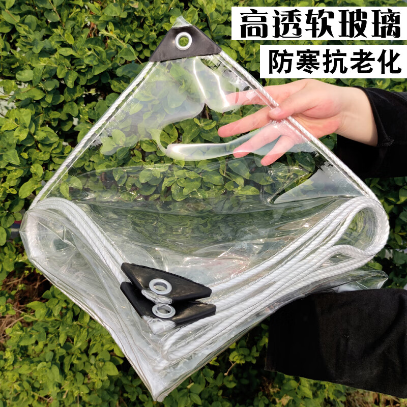 晴方好（QINGFANGHAO）透明pvc防雨布防水布遮挡隔断帘塑料布户外防雨遮雨布篷布1.5X2米高性价比高么？