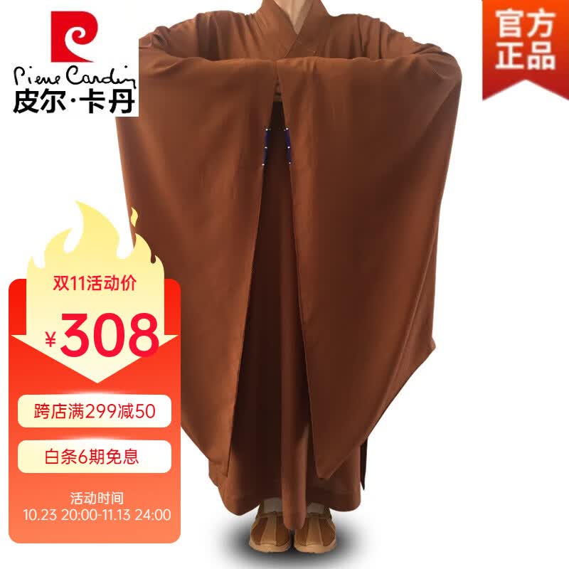 皮尔卡丹（pierre cardin）高档品牌弘通普舵广袖海青僧服男居士服姜土黄色宽袖海清男女款易 姜黄色(垂顺+不易皱)推荐色98师 45/185cm怎么看?
