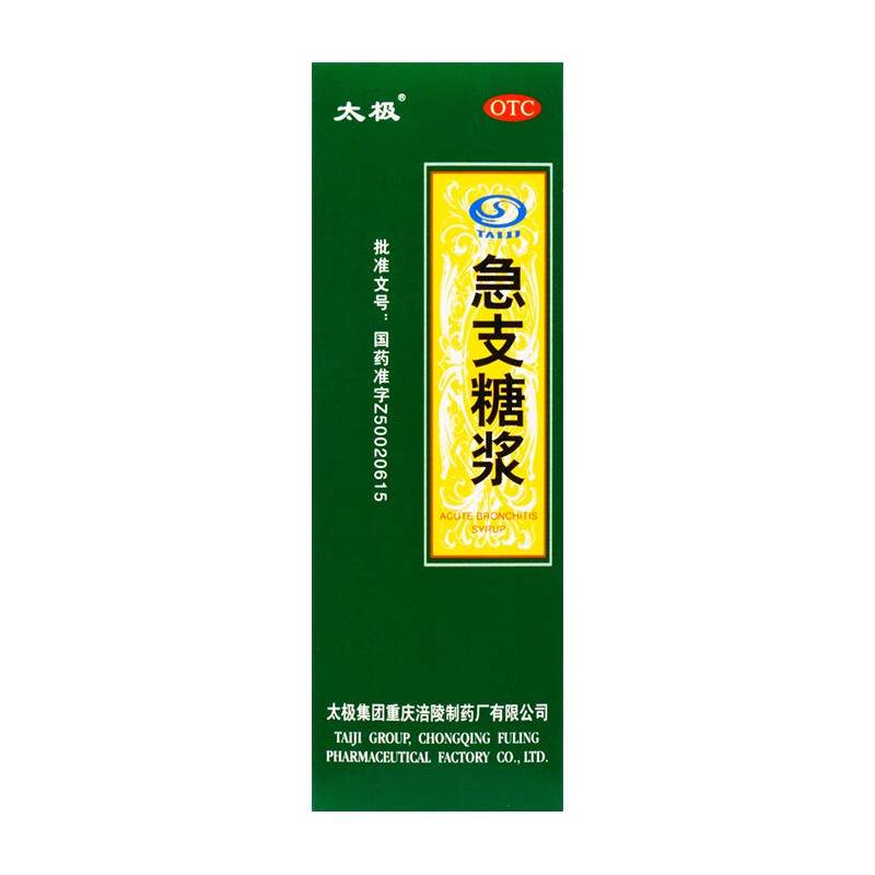 太极急支糖浆180ml/瓶 用于外感风热所致的咳嗽 1瓶