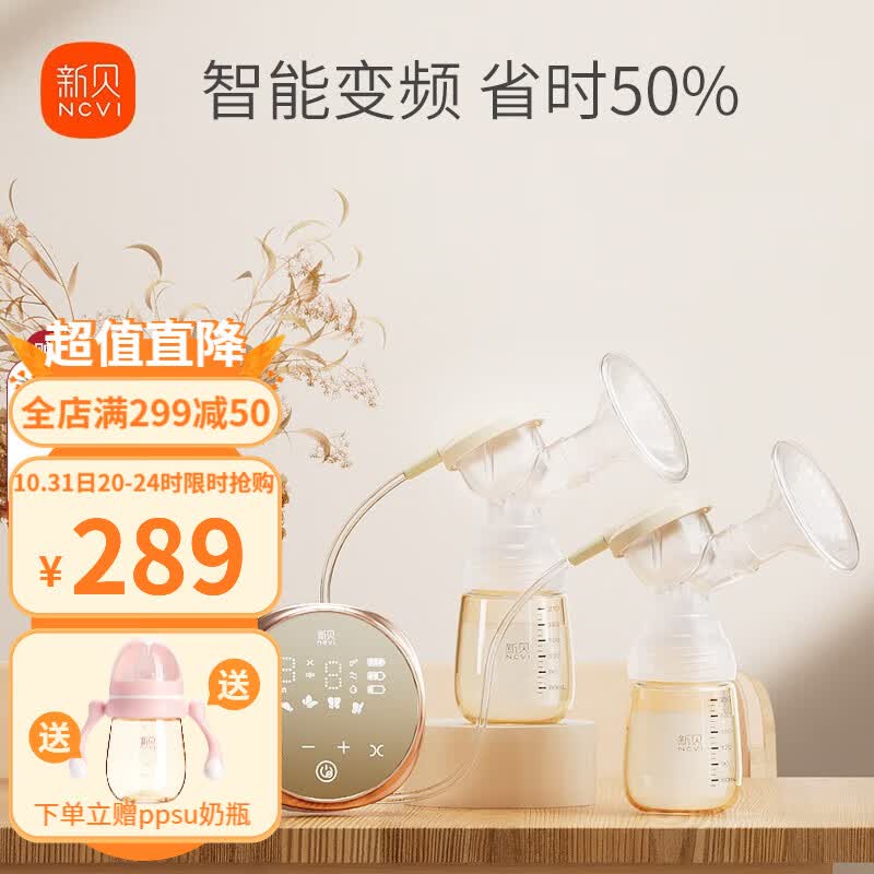 新贝 双边电动吸奶器  锂电池可充电式吸乳器 无痛吸力大拔奶器挤奶器 8792旗舰款-（PPSU奶瓶）高性价比高么？