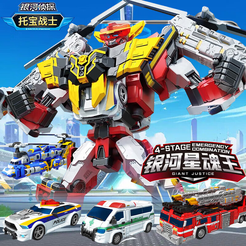 托宝战士银河侦探托宝兄弟合体玩具银河星魂王金刚变形男孩儿童生日