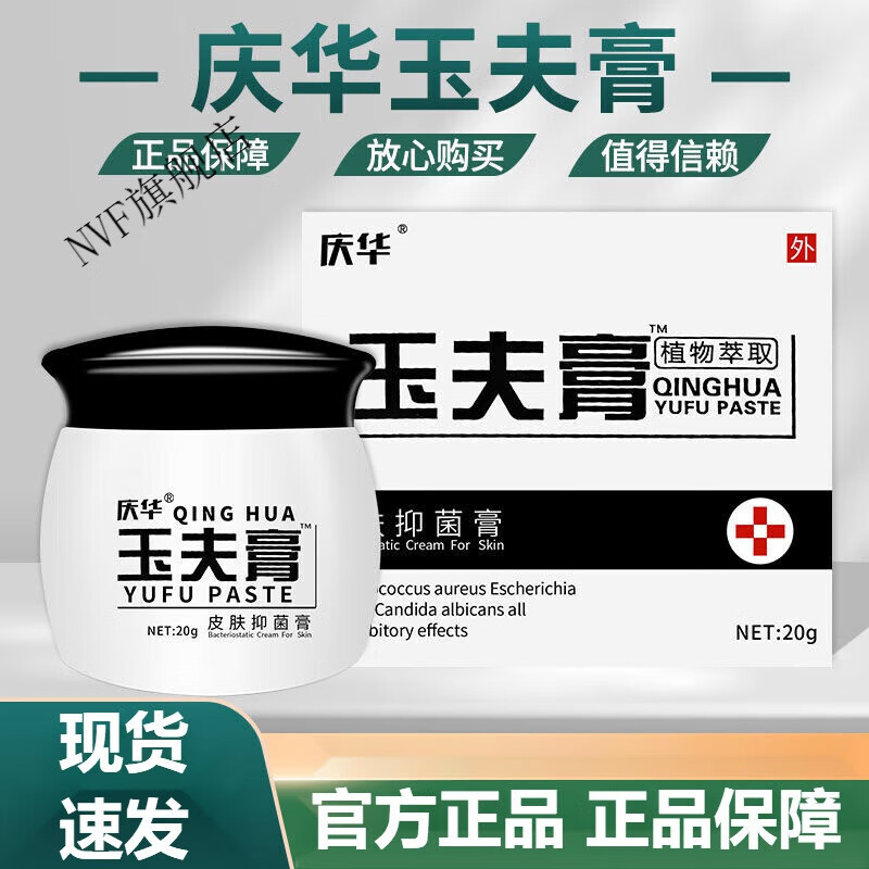 官方直营drdmy巴克玉夫膏男女植物愈萃克皮取肤膏巴纳克玉夫 一瓶装