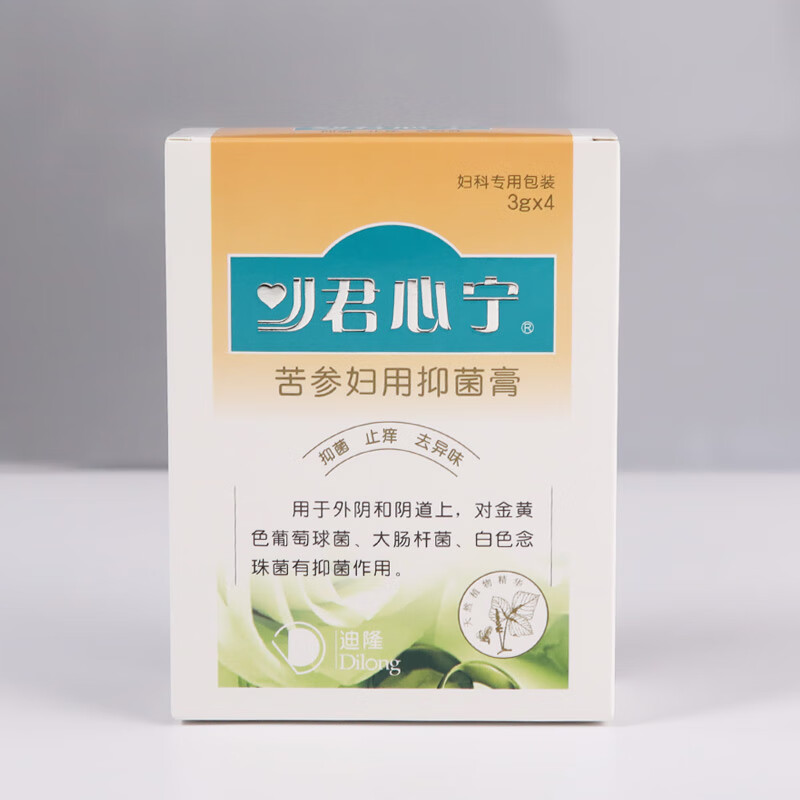 君心宁苦参妇用抑菌膏去异味私密清洁女性私处护理凝胶 君心宁 苦参抑菌膏 2盒