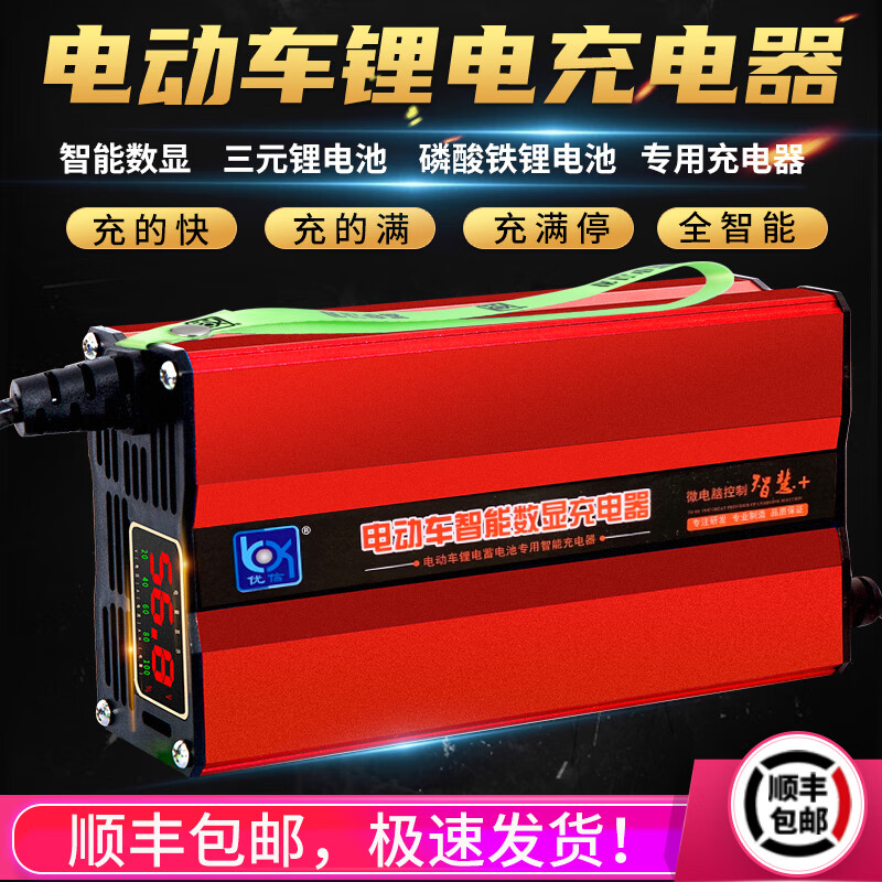優(yōu)信電動車鋰電池充電器48V60V72V伏三元鋰電磷酸鐵鋰電瓶4A5A6A8A大功率快充充電機 60V三元鋰電（17串71.4V 8A）
