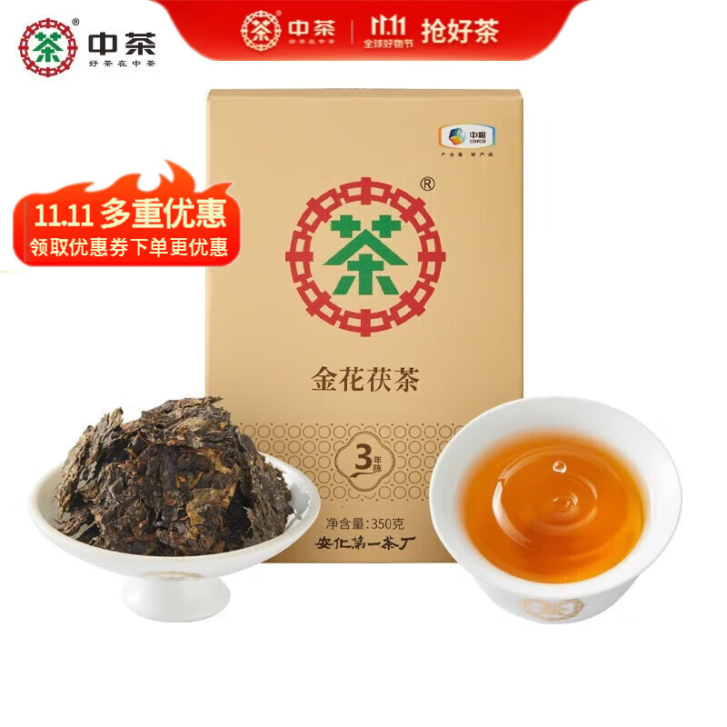 中茶牌茶叶湖南安化黑茶2023年三年陈金花茯茶和小金花卡盒 三年陈金花茯茶 350g 3盒使用感如何?