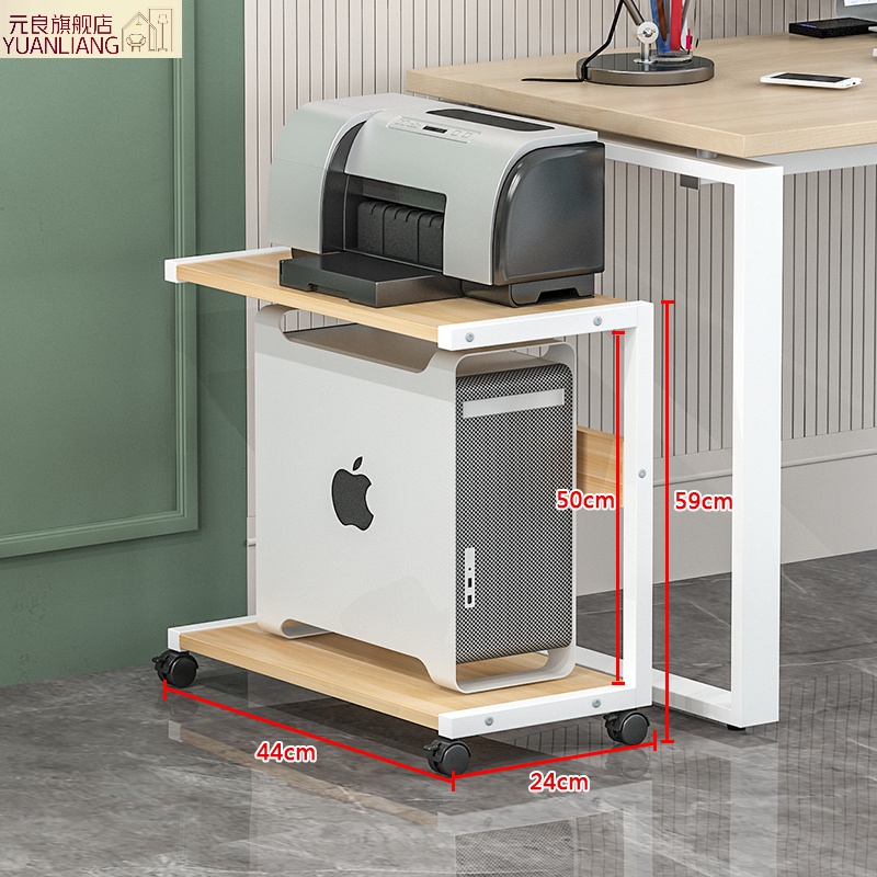 元良电脑主机托架双层 办公室置物架收纳桌柜定制移动台式机箱架托打印机架子 G-A款 白架+浅胡桃色板