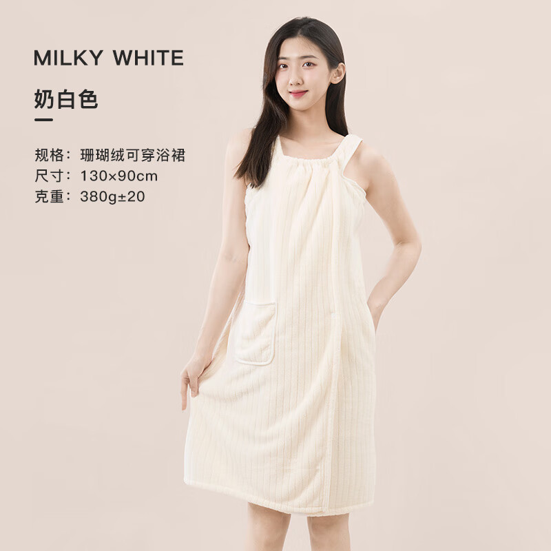 巾女家用非纯棉全棉吸水大人浴裙浴袍式洗澡新款 奶白色可穿浴巾浴裙