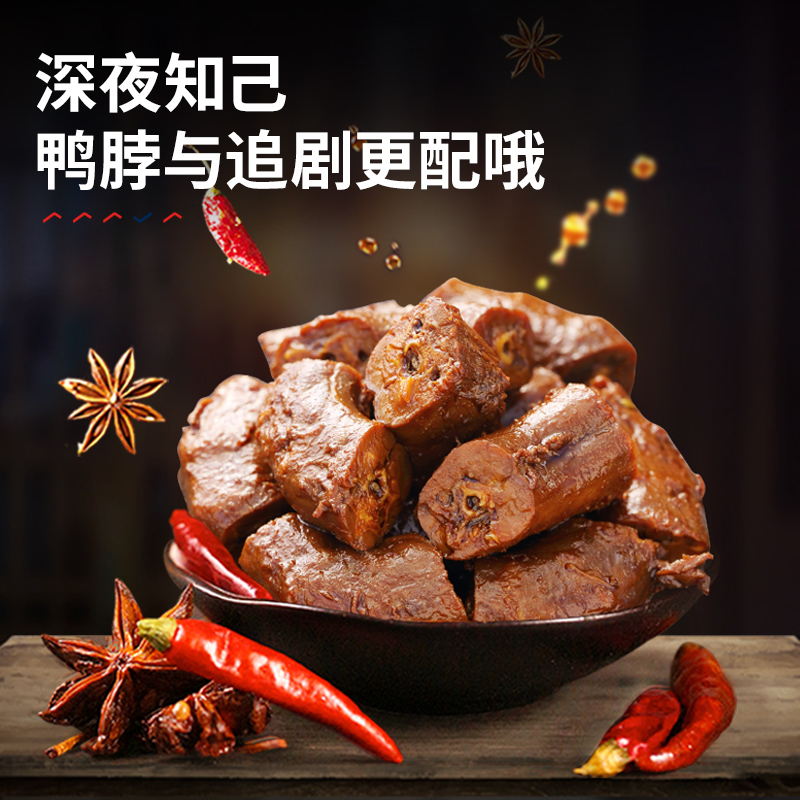 良品铺子鸭脖甜辣味190g 武汉特产小吃 熟食卤味真空包装肉干肉脯休闲零食