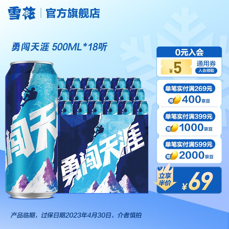 京东超市 2023-04-10 - 第12张 | 最新购物优惠券 京东超市 2023-04-10 - 第12张 | 最新购物优惠券