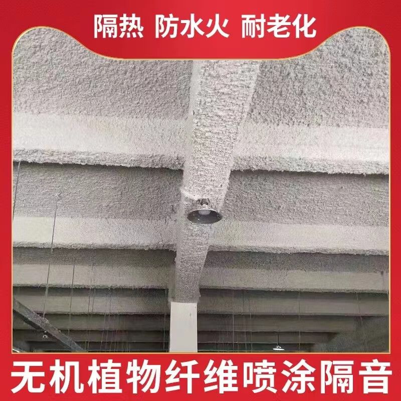 仁聚益无机纤维ktv酒吧隔音喷涂机房清吧电影院吸音降噪防火消音棉