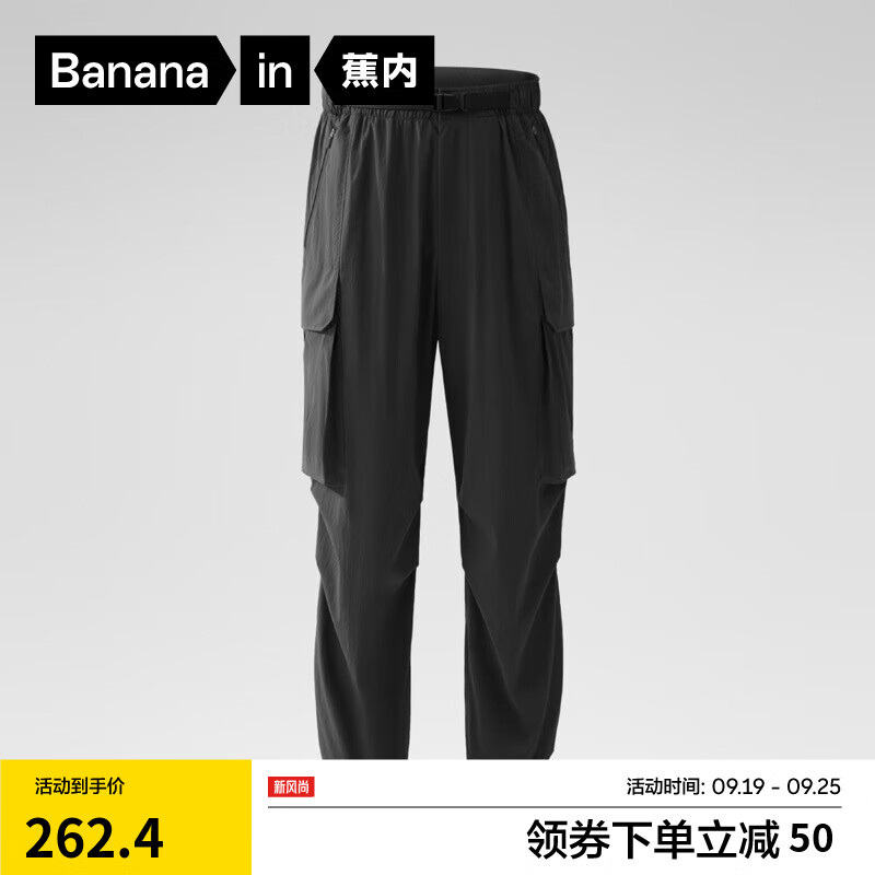 蕉内凉皮5系男士束脚裤凉感防晒裤子男防紫外线速干工装裤夏 黑色 XL