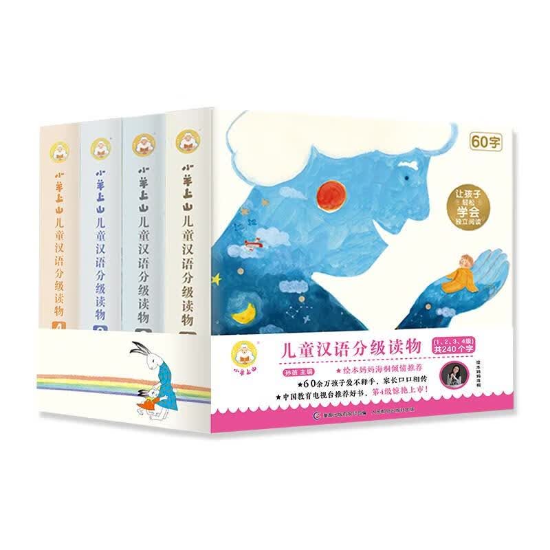 读物(第1-4级)dr幼小衔接学会自主识字阅读(40册套装)海桐妈妈推荐 [4