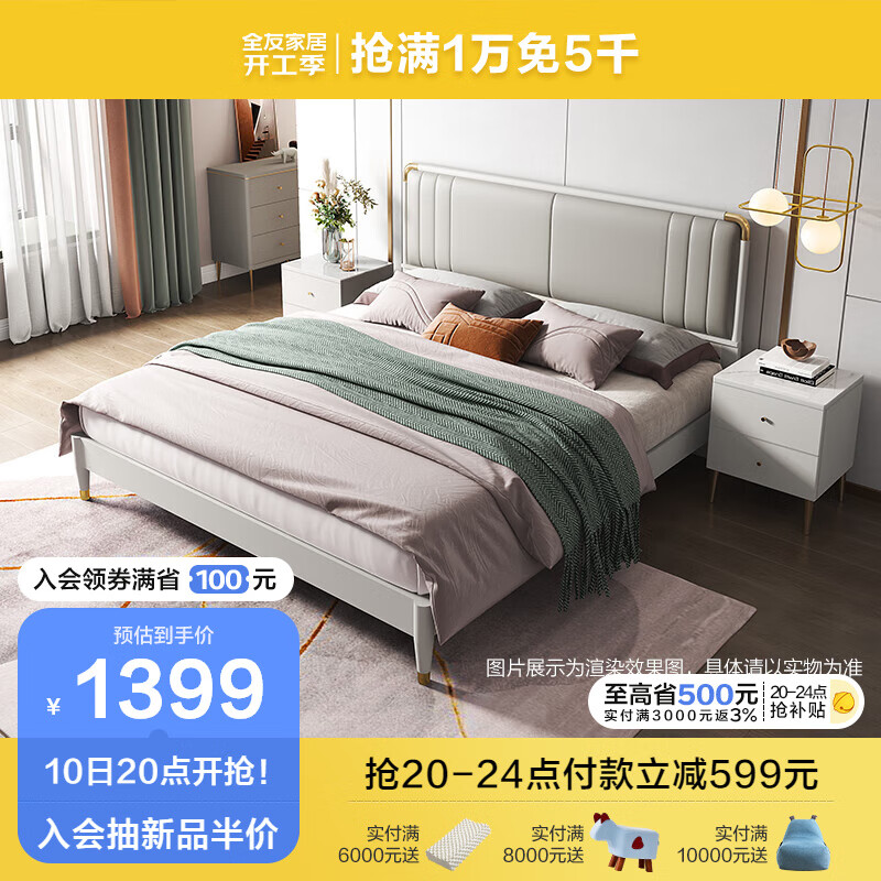 全友家居 现代轻奢卧室双人床实木框架带软包床屏框架床126901怎么看?