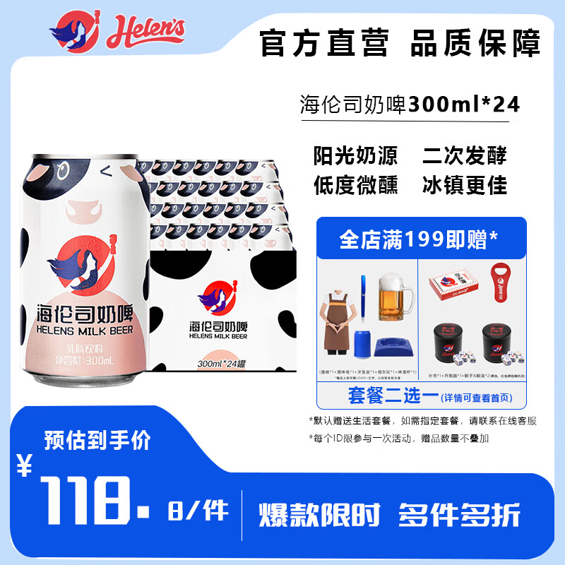 Helens Helensơţơ 300mlƷװ ơ*24ޡװ 93Ԫ