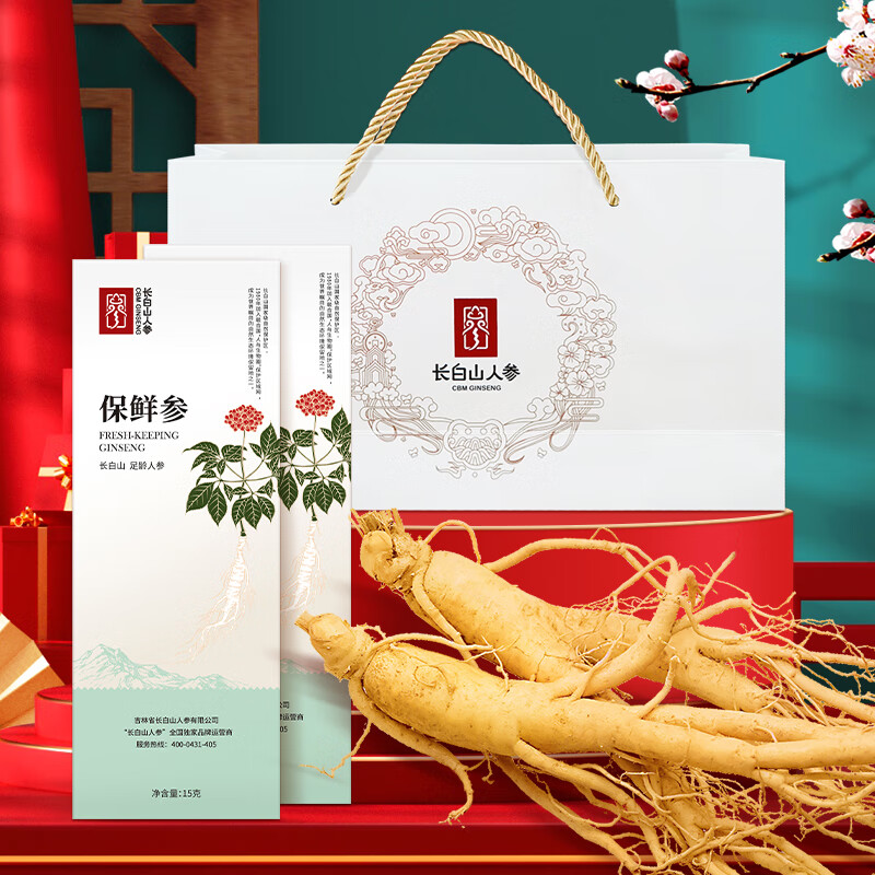 【中秋礼品】长白山人参 精选保鲜人参 健康温和煲汤泡酒材料节日礼品富含人参皂苷酒浸保鲜 保鲜人参15g*2盒+1个礼袋