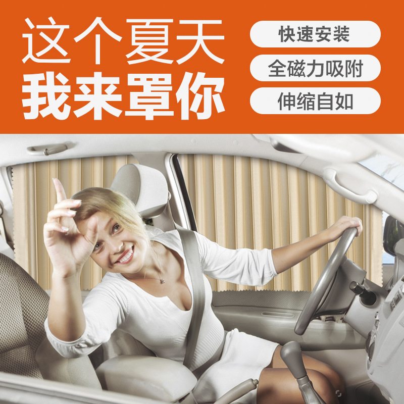 冬季必备!舒狮尚汽车遮阳帘购买指南