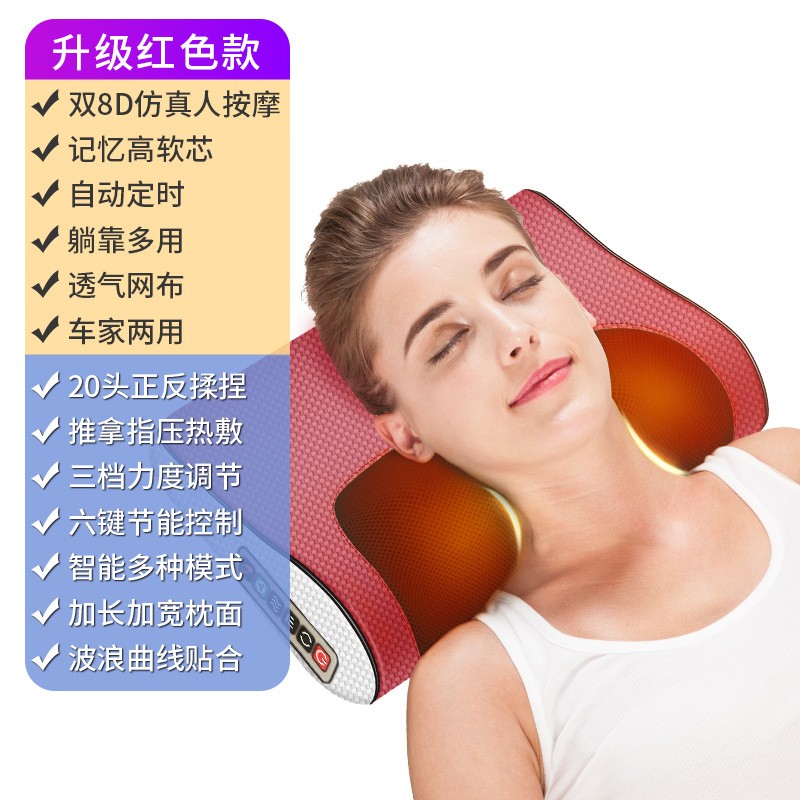 按摩枕颈椎按摩器颈部腰部多功能电动枕头背部家用按摩枕头母亲节日礼品物 红色六功能键
