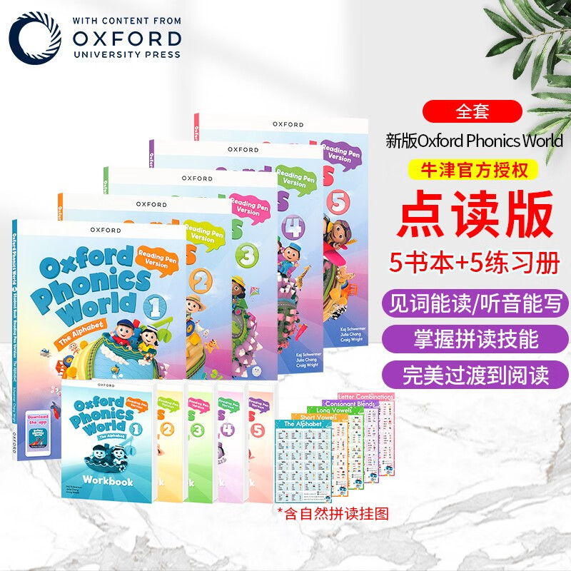 点读版牛津自然拼读教材新版Oxford Phonics World 5书+5练含APP幼少儿英语启蒙OPW教材小学英语