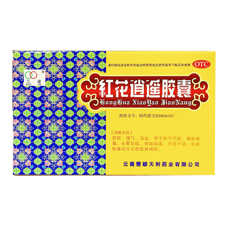 【官方】红花逍遥胶囊 0.