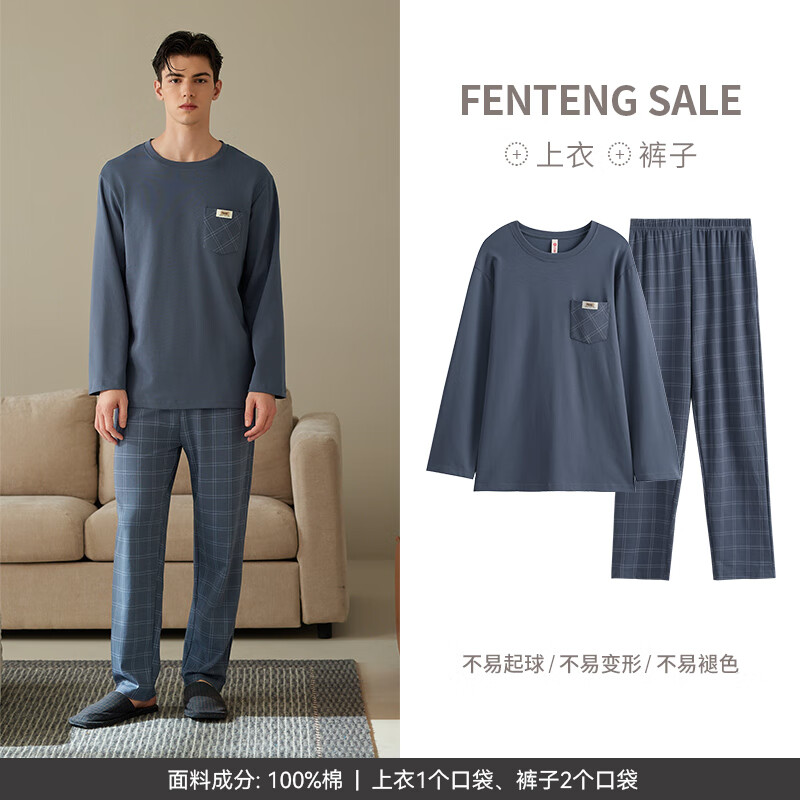 芬腾新款睡衣男士纯棉春秋季长袖长裤青年男款大码休闲家居服套装 FX25931452灰兰 L 建议:126-146斤