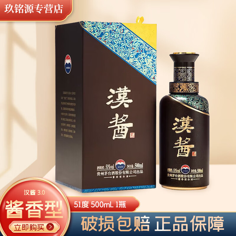 茅台酱香型酒价格(茅台酱香型53度白酒价格查询)