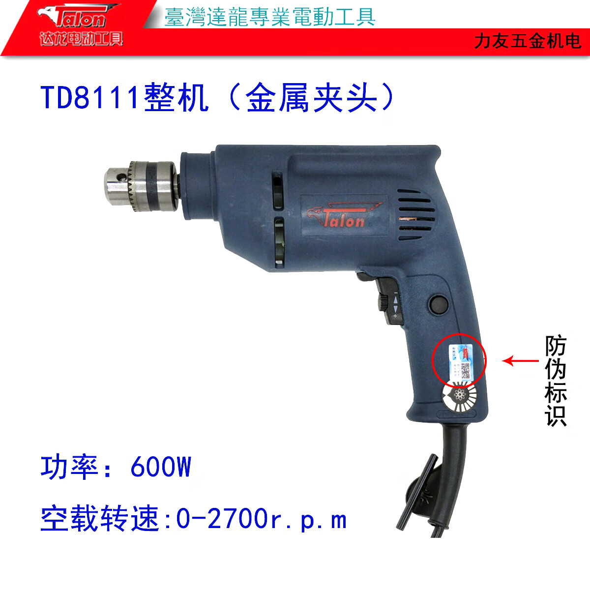 甜苗苗定制适用达龙牌td8111 电钻/钢结构用电钻/转子/定子/齿轮 配件