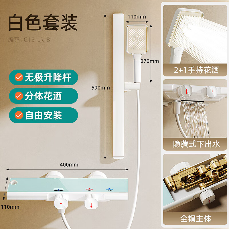 箭牌箭牌淋浴花洒套装家用恒温卫浴简易无顶喷分体式卫生间浴室铜增压 纯洁白可升降三档出水简易套