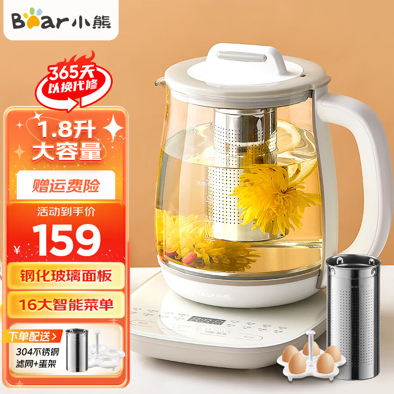 小熊(bear)养生壶1.