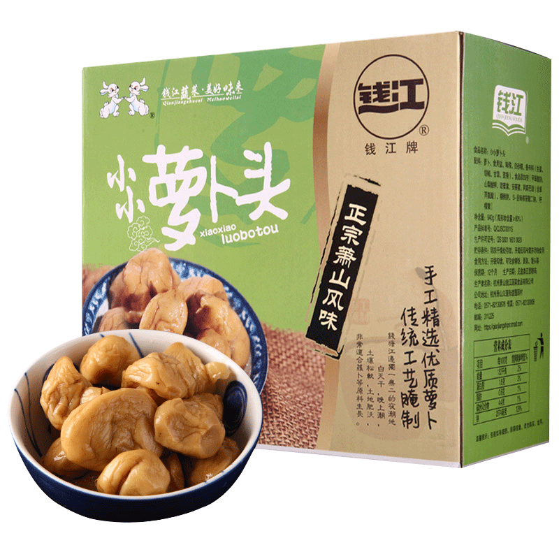 小小萝卜头萝卜干咸菜价格走势分析|调味品历史低价查询