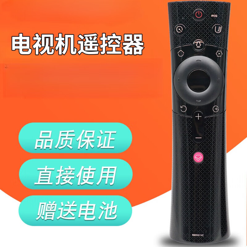 枭采pz适用于ChangHong启客chiq长虹电视遥控器语音RBE901VC/900/902/ 【语音功能】RBE901VC