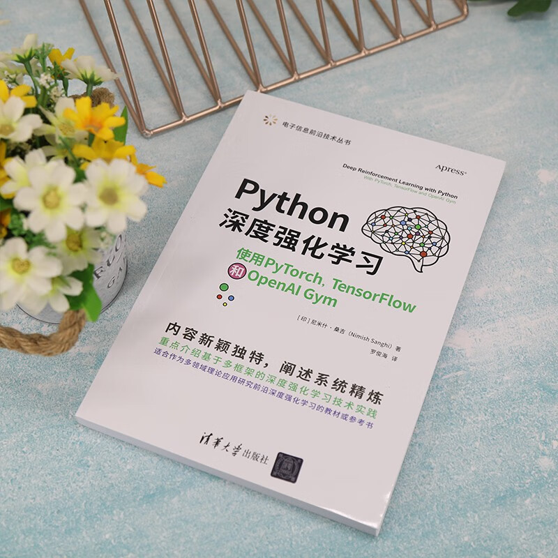 Python深度强化学习——使用PyTorch, TensorFlow 和OpenAI Gym（