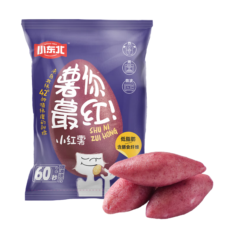 小东北星厨红豆沙春卷 小红薯小紫薯芝麻球爆浆红糖糍粑 速冻油炸面点