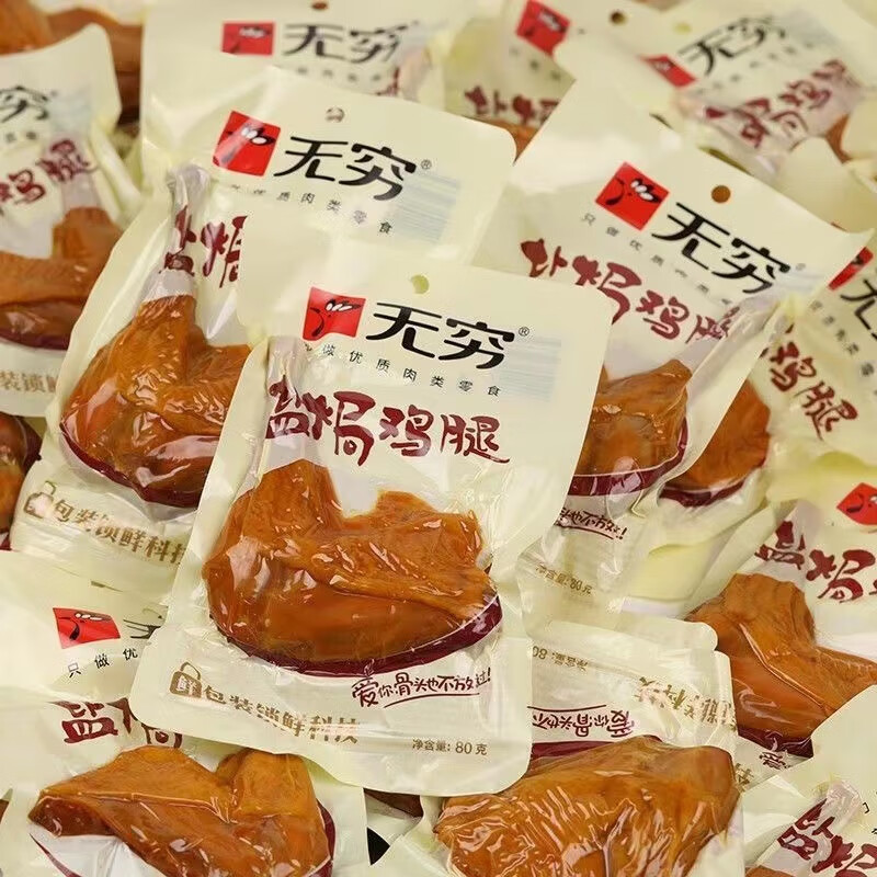 无穷盐焗鸡腿  香辣鸡腿袋装 两种口味可选 鸡肉 鸡腿 休闲零食品 盐