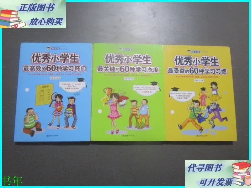 胡小闹上学记(3本合售) 朝华出版社二手书