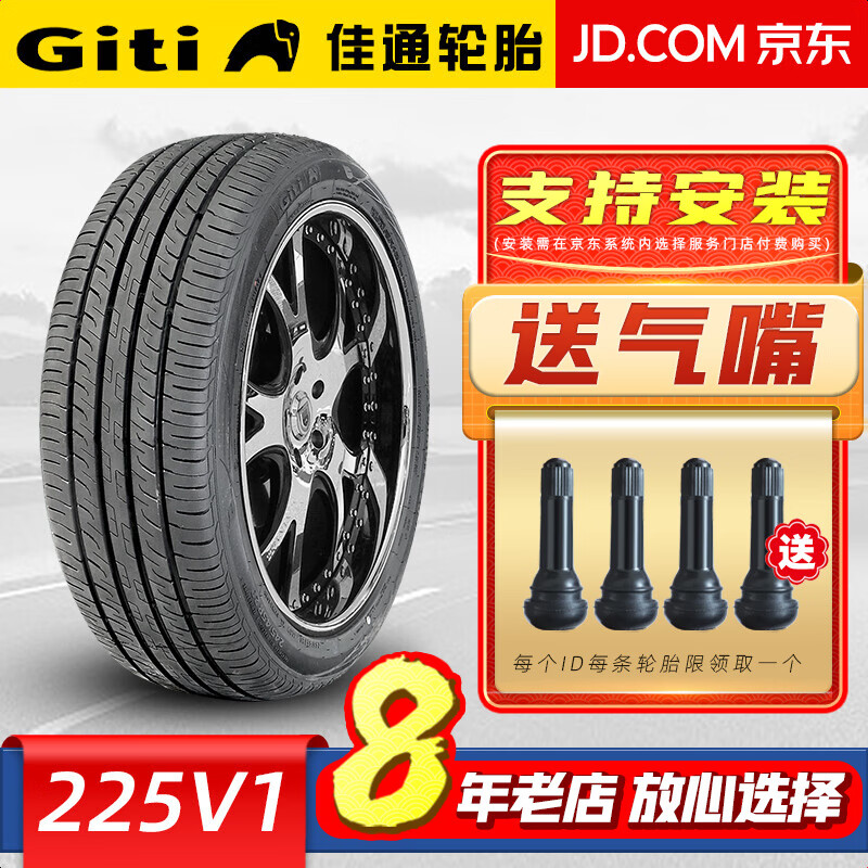 佳通轮胎(Giti) GitiComfort 225V1 235/50R19 99V原配比亚迪宋PLUS+ 汽车轮胎