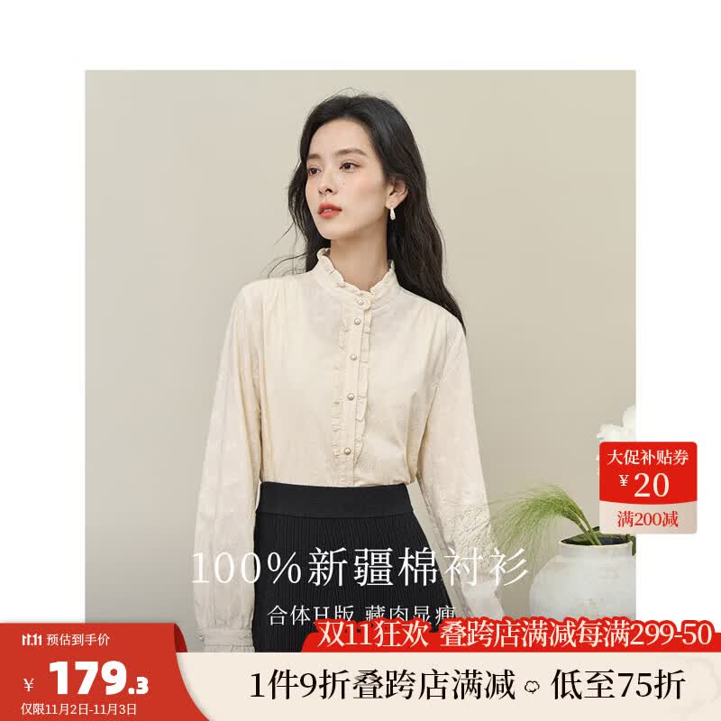 茵曼（INMAN）【李一桐同款】法式复古纯棉衬衣2023秋女装新款立领通勤长袖上衣 淡香杏【李一桐同款】 M使用感如何?