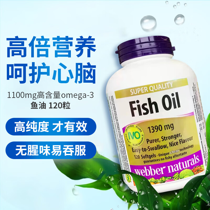 伟博天然Webber Naturals Omega-3深海鱼油软胶囊 加拿大原装送礼礼盒 精粹金CO浓缩鱼油 120粒*1瓶 京东折扣/优惠券