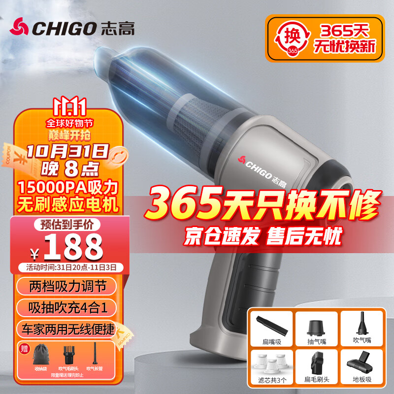 志高（CHIGO）无线车载吸尘器锂电汽车除尘机家用手持大吸力随手吸无刷大功率怎么看?